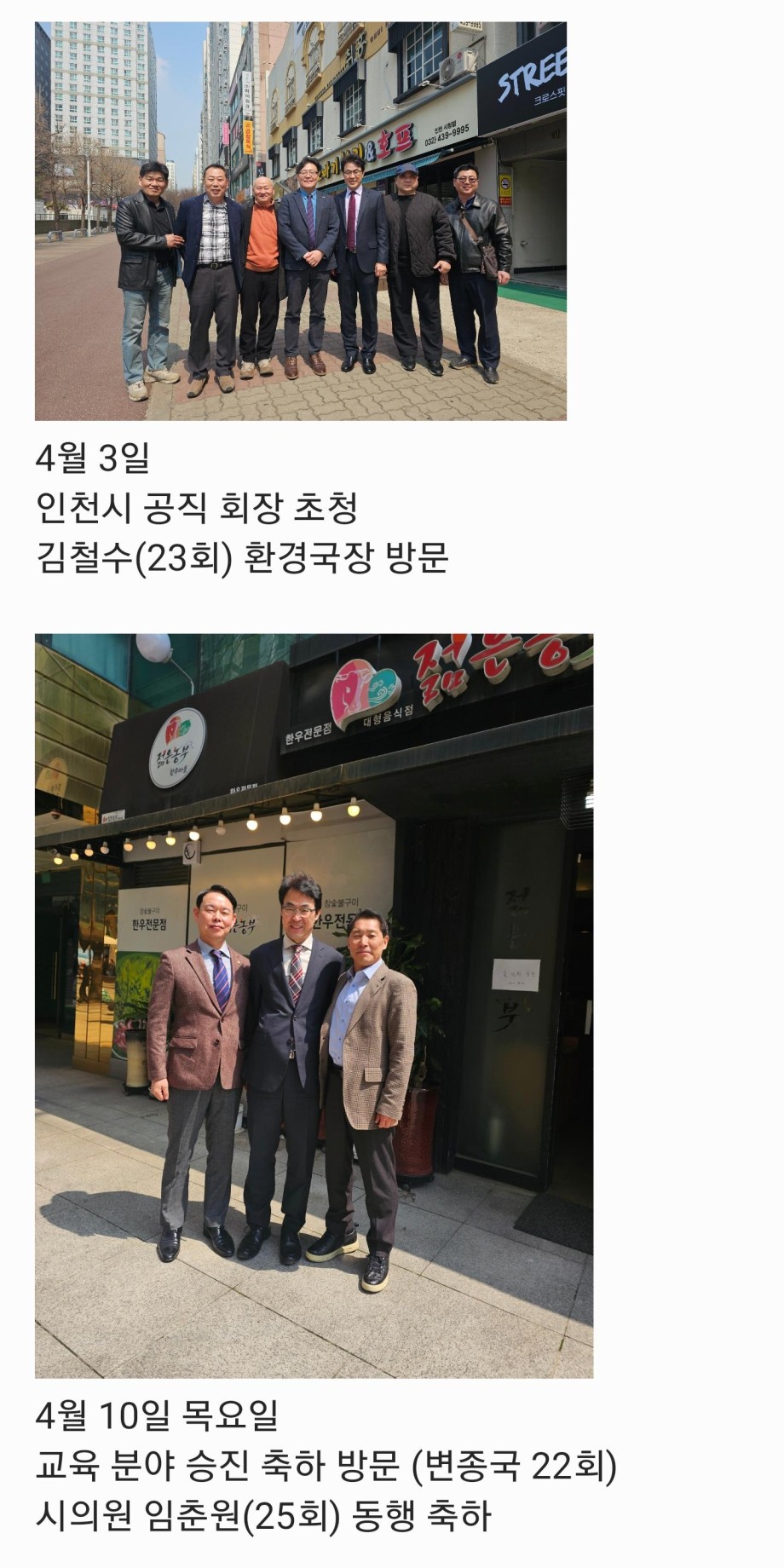 동문 동정 25년 2분기_4월3일~10일.jpg