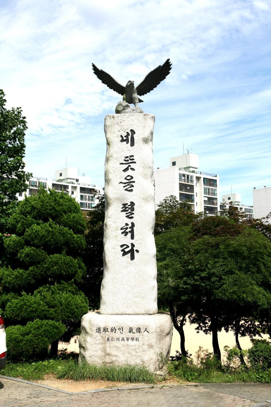 동인천고.jpg