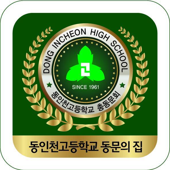 동문의집스티커.jpg