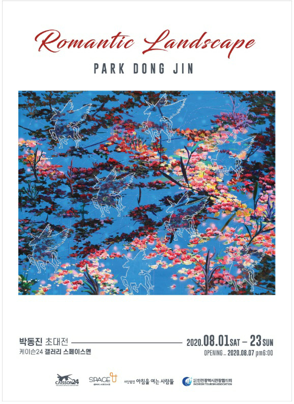 박동진초대전.jpg