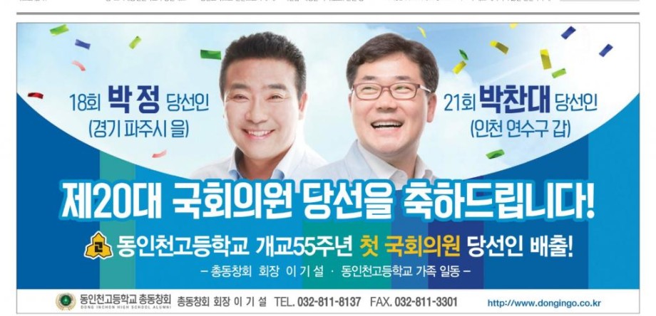 20160421 지면광고(당선축하).jpg