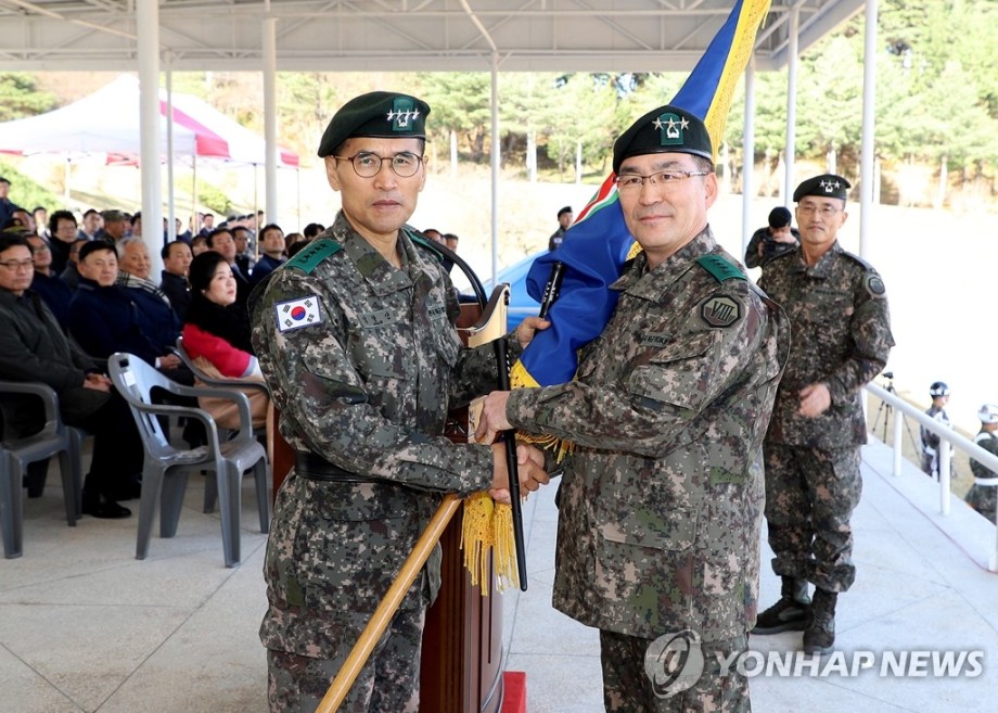 강창구 육군 8군단장 취임