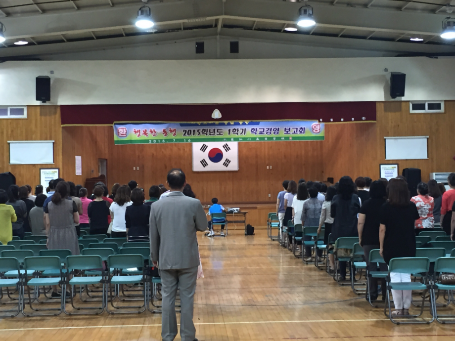 150716+2015학년도+1학기+학교경영+보고회+(4).jpg